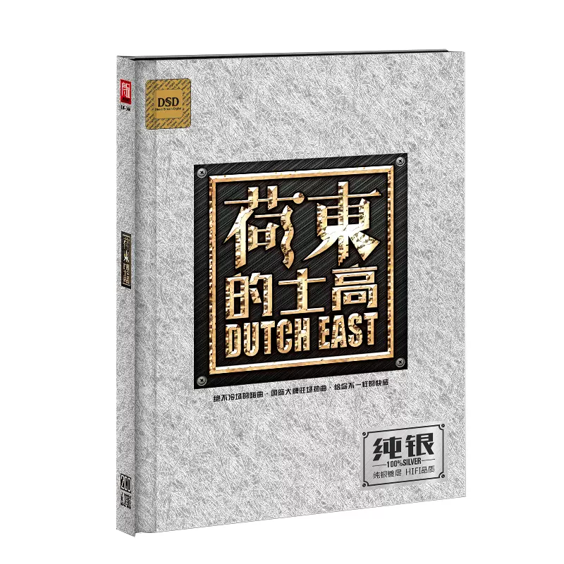 荷东猛士的士高80年代经典正版英文dj舞曲无损汽车载