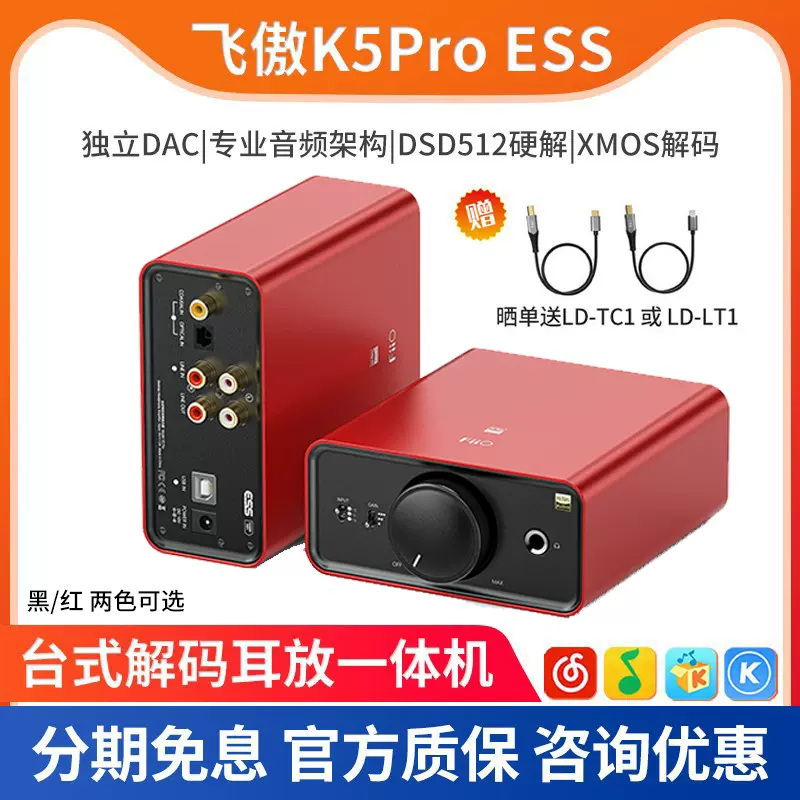 FiiO飛傲K5Pro/K11/K7 臺式耳放解碼AllHiFi耳機手機電腦聲卡-Taobao