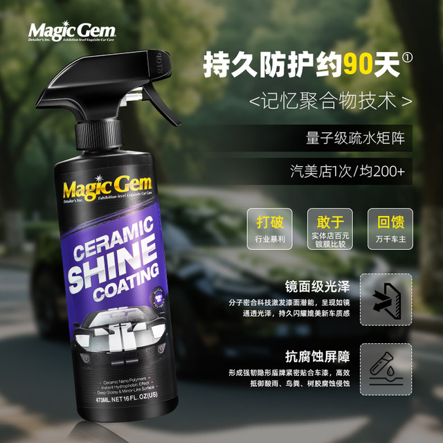 Baoneng Automobile Coating Agent Crystal Plated Nano Crystal Special Car Paint Brightening Agent Car Wax Body Surface Liquid Wax