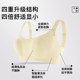 Butterfly Diary Big breasts show small underwear for women with thin rabbit ear cup lifting and anti-sagging side glossy faceless bra