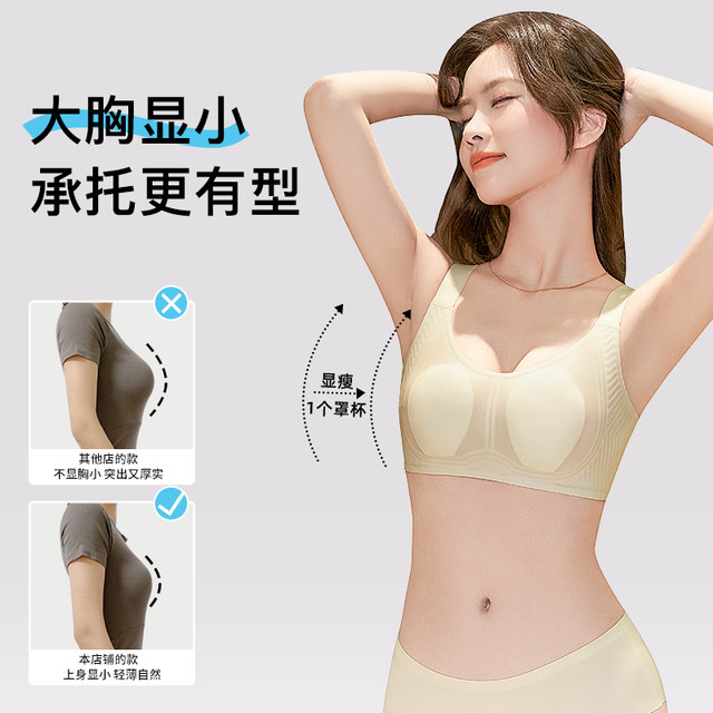 Butterfly Diary Big breasts show small underwear for women with thin rabbit ear cup lifting and anti-sagging side glossy faceless bra