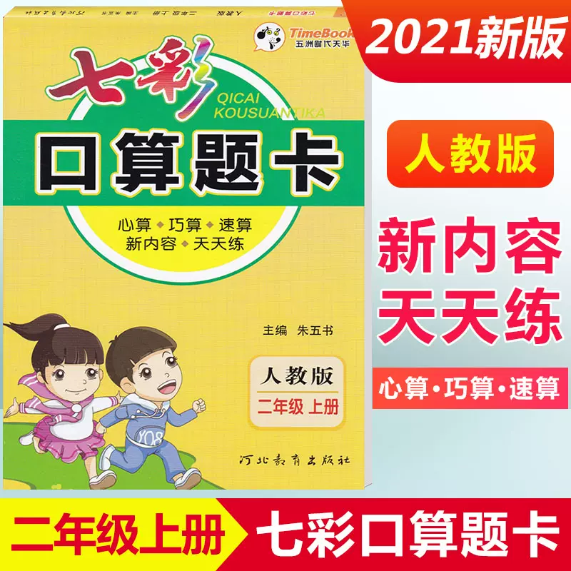 数学混算 新人首单立减十元 21年12月 淘宝海外