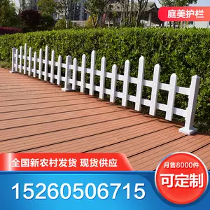 花坛草坪护栏杆 新人首单立减十元 22年8月 淘宝海外