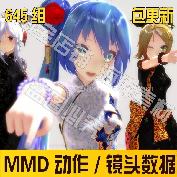 mmd动作-新人首单立减十元-2021年11月淘宝海外