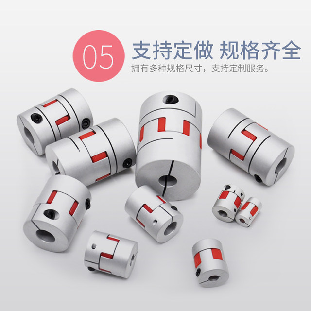 Plum blossom coupling, screw encoder, elastic high torque coupling, servo motor aluminum alloy coupling