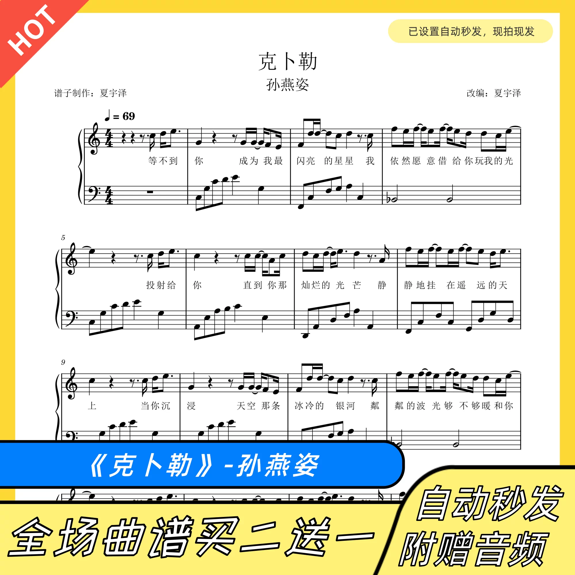 孙燕姿歌曲 克卜勒 歌词歌曲 克卜勒 好听吗 港台明星 明星 发藏网