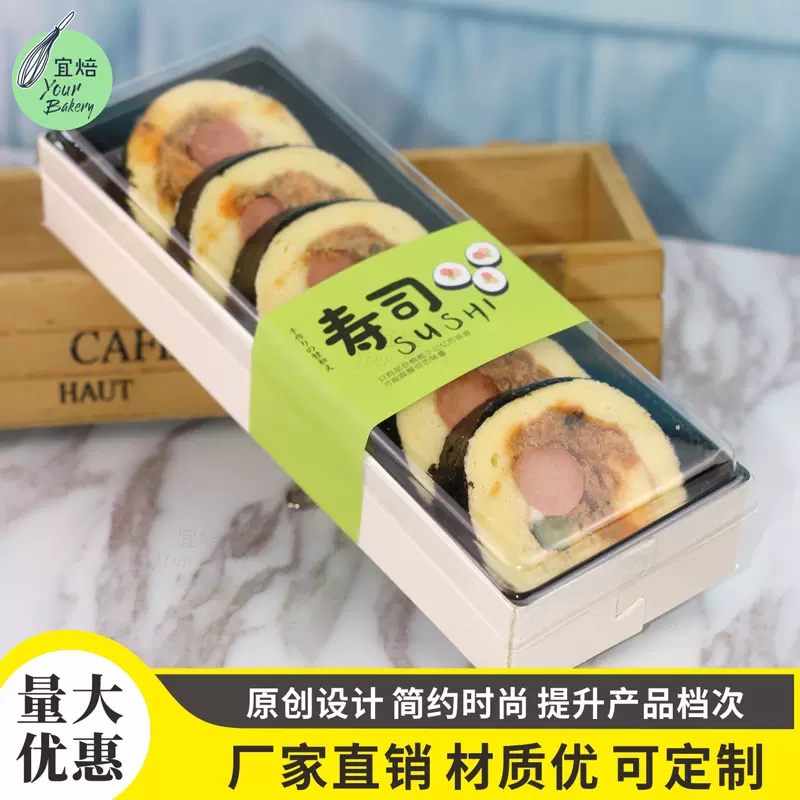 木盒寿司盒 新人首单立减十元 2021年11月 淘宝海外