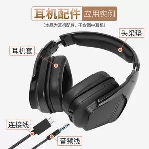 罗技g633耳机耳罩- Top 10件罗技g633耳机耳罩- 2023年9月更新- Taobao