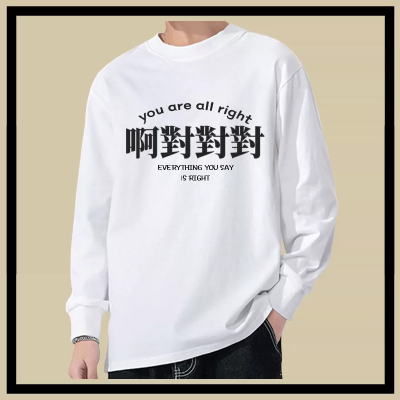 國潮文字啊對對對秋冬季三人宿舍裝兄弟團男女定製打底衫長袖t恤 Taobao
