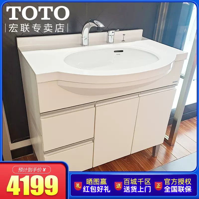 Toto浴室柜ldkw903落地式陶瓷台盆一体柜90cm洗手脸镜柜