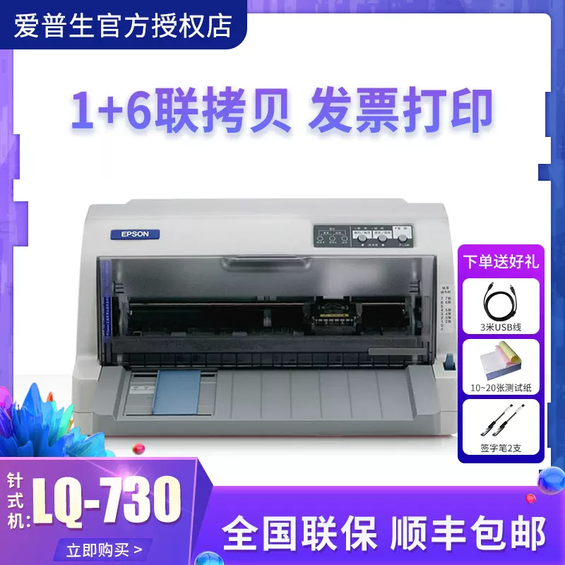 小型支票机 新人首单立减十元 2021年12月 淘宝海外