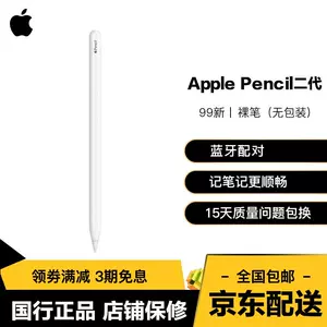 苹果pencil二手-新人首单立减十元-2022年5月|淘宝海外