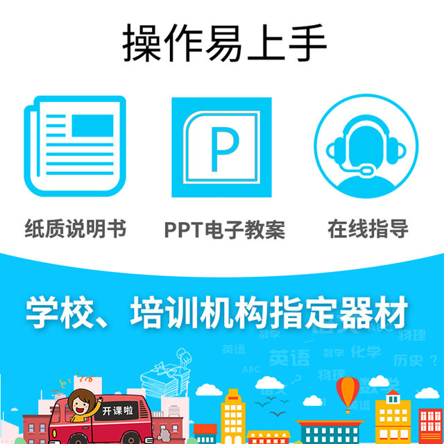 STEM education science raster animation children's handmade diy material package manual brain technology small production set