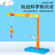 Scientific small production small invention homemade crane handmade material package student physics experiment school teaching aids and equipment