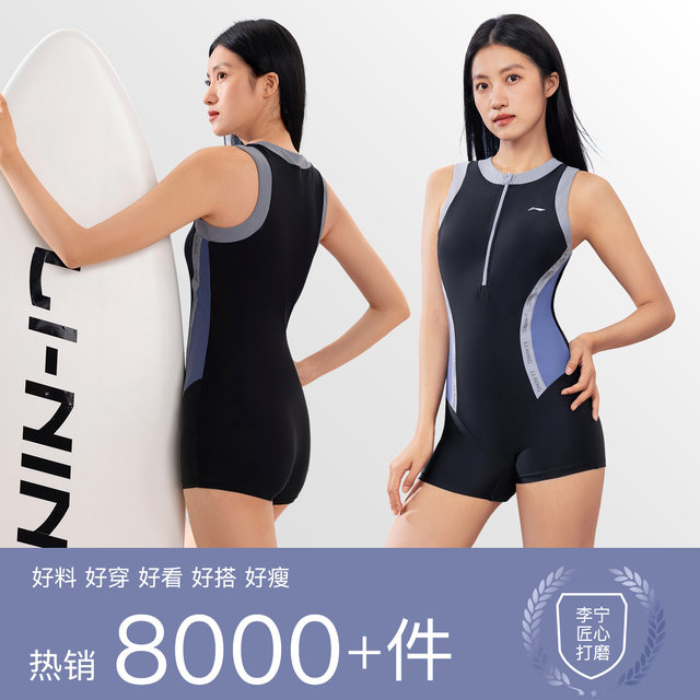 Li Ning swimsuit women's high-end 2025 new high-end adult professional racing flat corner swimming pool special