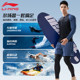 Li Ning snorkeling wetsuit men's swimsuit long-sleeved trousers winter warm and cold-proof men's hot spring top full set