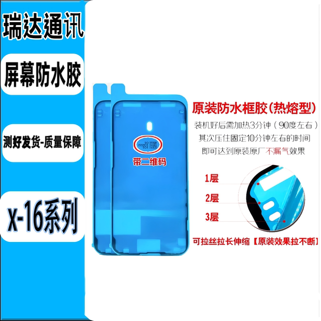 Suitable for Apple 11 12 13 pro airtight 14 15 16 promax original screen waterproof glue 17
