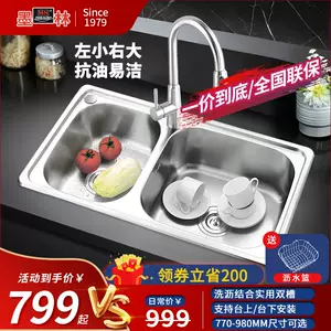 左小右大双水槽台下盆 新人首单立减十元 22年7月 淘宝海外