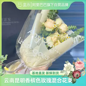 糖果玫瑰花束 新人首单立减十元 22年8月 淘宝海外