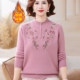 Mom's autumn and winter plus fluff sweater 2025 new style middle-aged and elderly people's style thickened base shirt thermal underwear top