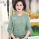 Mom autumn sweater bottoming small shirt middle -aged woman thin T -shirt middle and elderly people spring long sleeve top
