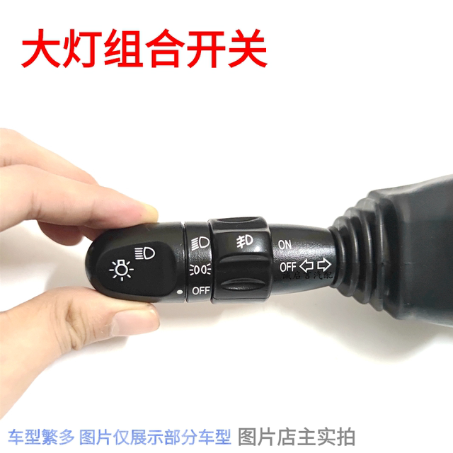 Suitable for Buick Kaiyue wiper switch Kaiyue headlight combination switch Kaiyue wiper switch steering switch