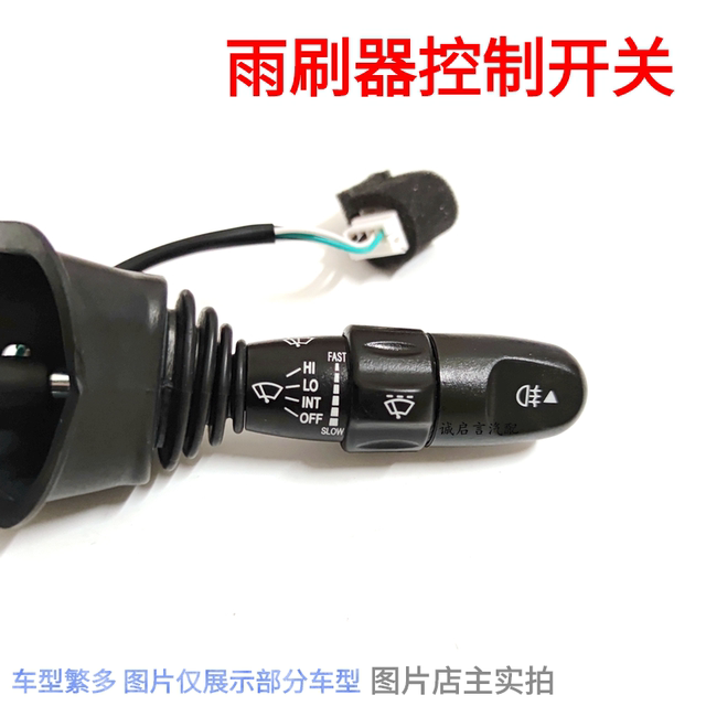 Suitable for Buick Kaiyue wiper switch Kaiyue headlight combination switch Kaiyue wiper switch steering switch