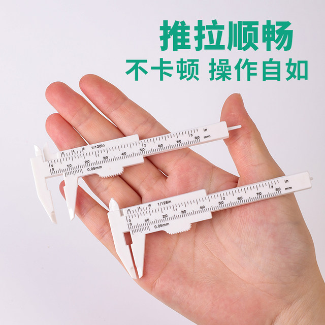 Plastic vernier caliper high-precision household mini small literary play walnut jewelry student tool measuring oil ruler