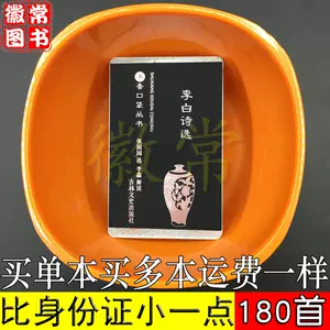 数量値引き 衝立て 和風 漢詩 李白 gfgd.adv.br