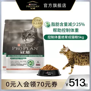 猫的体重 新人首单立减十元 22年5月 淘宝海外