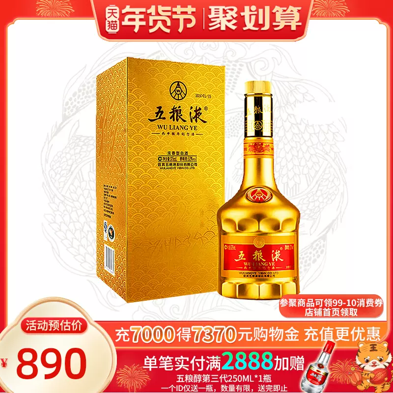 2011年11月製中国名酒五粮液 500ml 52度クリアボトル ケース 古酒-