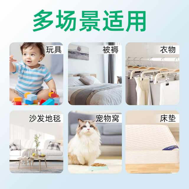 Mite removal spray mother and baby can use quilt carpet to sterilize pregnant women and babies pet mite removal artifact on bed home use