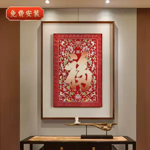 雕刻铜福字- Top 100件雕刻铜福字- 2024年1月更新- Taobao