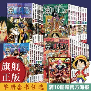 onepiece航海王漫畫- Top 1000件onepiece航海王漫畫- 2023年11月更新