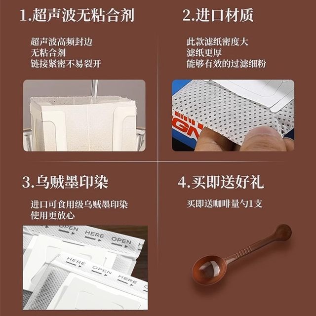 Baoxuan coffee filter paper ear hanging filter paper hand-brewed coffee filter imported ear hanging bag disposable ear hanging coffee filter bag