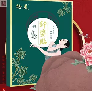 艾灸贴精华贴宫寒肚脐贴 新人首单立减十元 22年4月 淘宝海外