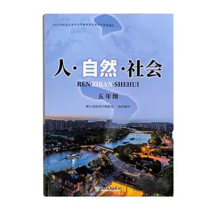 小学社会教科书 新人首单立减十元 22年4月 淘宝海外