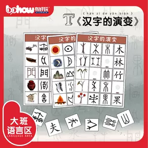 幼兒漢字識字遊戲玩具 新人首單立減十元 22年10月 淘寶海外