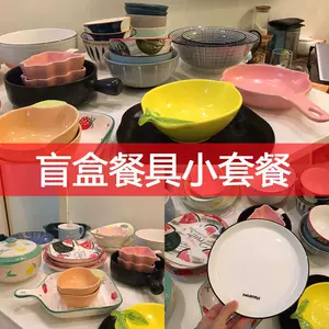 餐具盲盒20个- Top 10件餐具盲盒20个- 2023年7月更新- Taobao