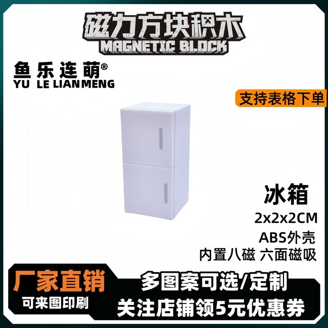 Minecraft Magnetic Square Single Bed Oak Door Refrigerator Children's Puzzle Magnetic Block Peripheral Combination Toys