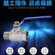 304 stainless steel inner and outer wire two-piece ball valve two-piece inner and outer wire thread full diameter ball valve/ball valve 4 minutes 1 inch