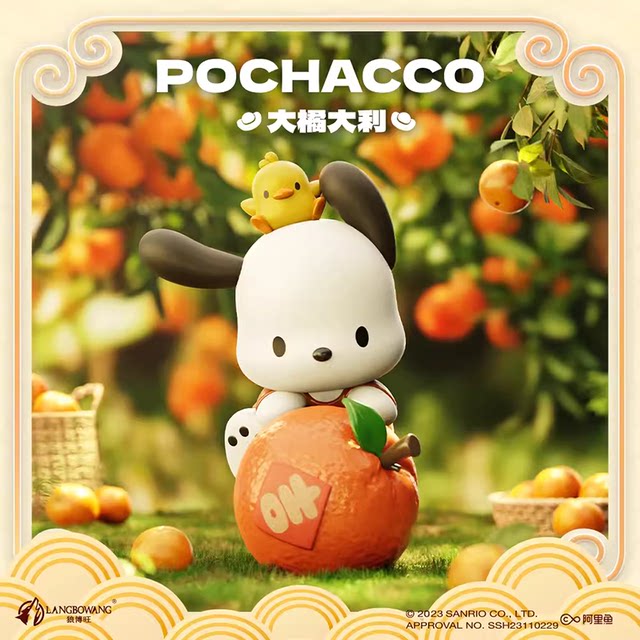 Sanrio Pacou Dog Da Liming Box Desktop Swing Hands 2024 New Year Spring ...