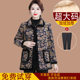 Fat Mother's large -size women's cotton jacket Middle -aged and elderly grandmother plus a wide cotton jacket jacket Old lady plus velvet cotton jacket
