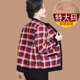 Fat mother plus velvet jacket 220Jin [Jin equals 0.5 kg] Special cardigan jacket middle-aged and elderly large size women's houndstooth autumn and winter top
