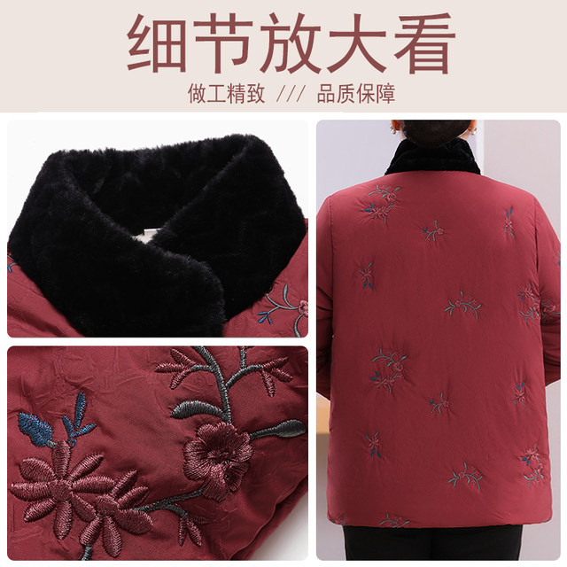 Elderly women's plus size winter clothing plus velvet cotton jacket fat grandma special fat clothes 60-year-old mother and wife loose thick coat