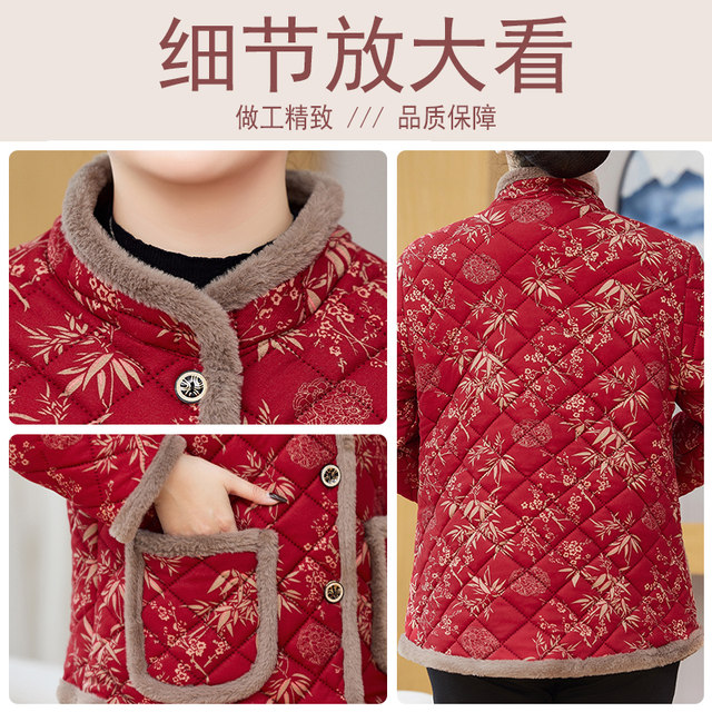 Obese old lady's autumn and winter home cotton coat, middle-aged and elderly large size female mother and grandmother's velvet liner cotton jacket