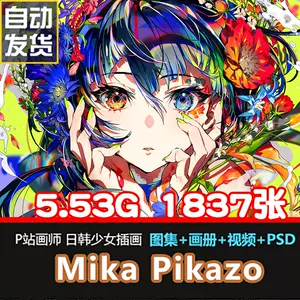 てらおかなつみ 原画 縦27センチ、横22センチ 新品・未使用