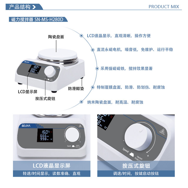 Bethland magnetic stirrer heating constant temperature large capacity multi-connect function digital display experiment mini small mixer