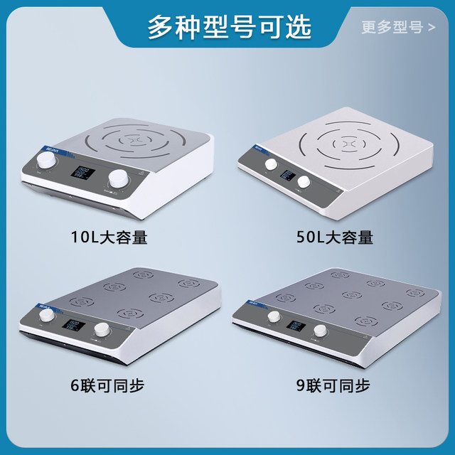 Bethland magnetic stirrer heating constant temperature large capacity multi-connect function digital display experiment mini small mixer