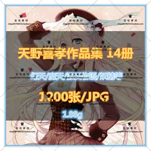 天野喜孝画集- Top 100件天野喜孝画集- 2023年2月更新- Taobao